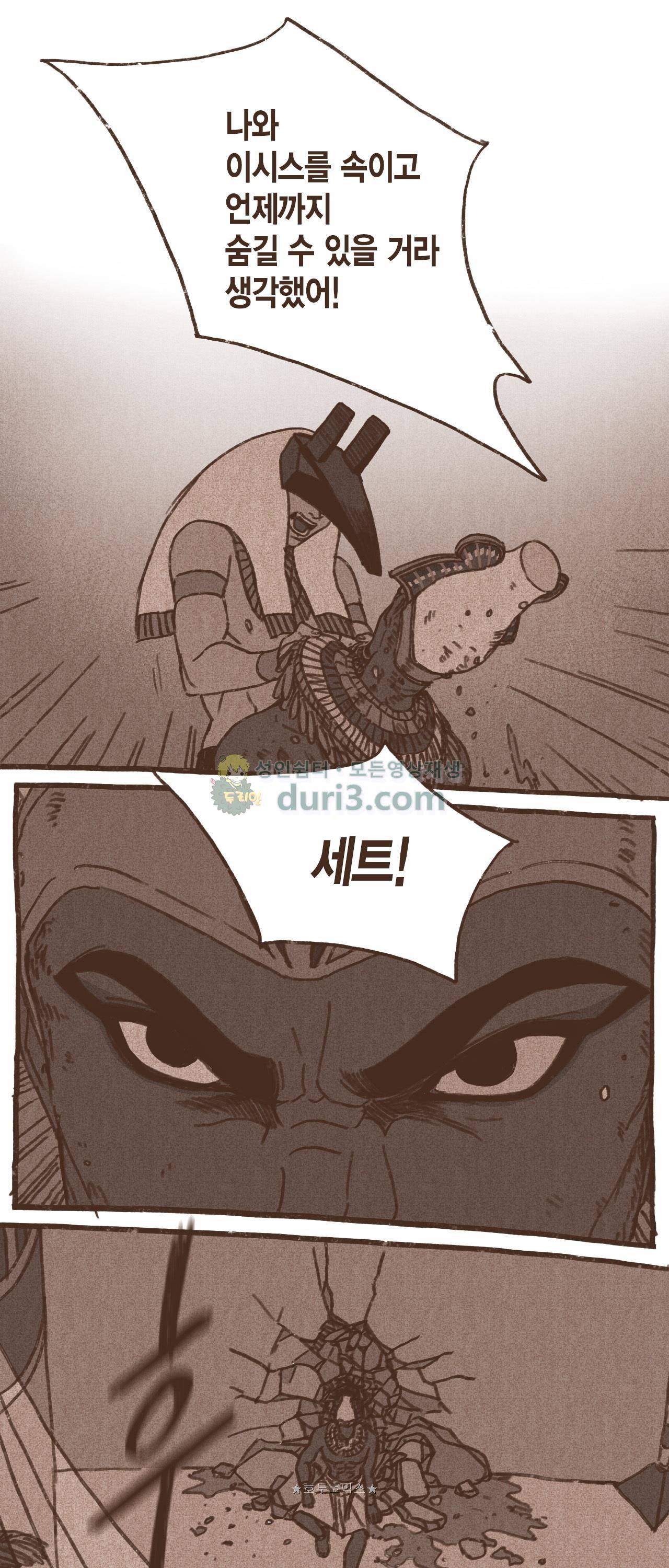 엔네아드(ENNEAD) 40화 7