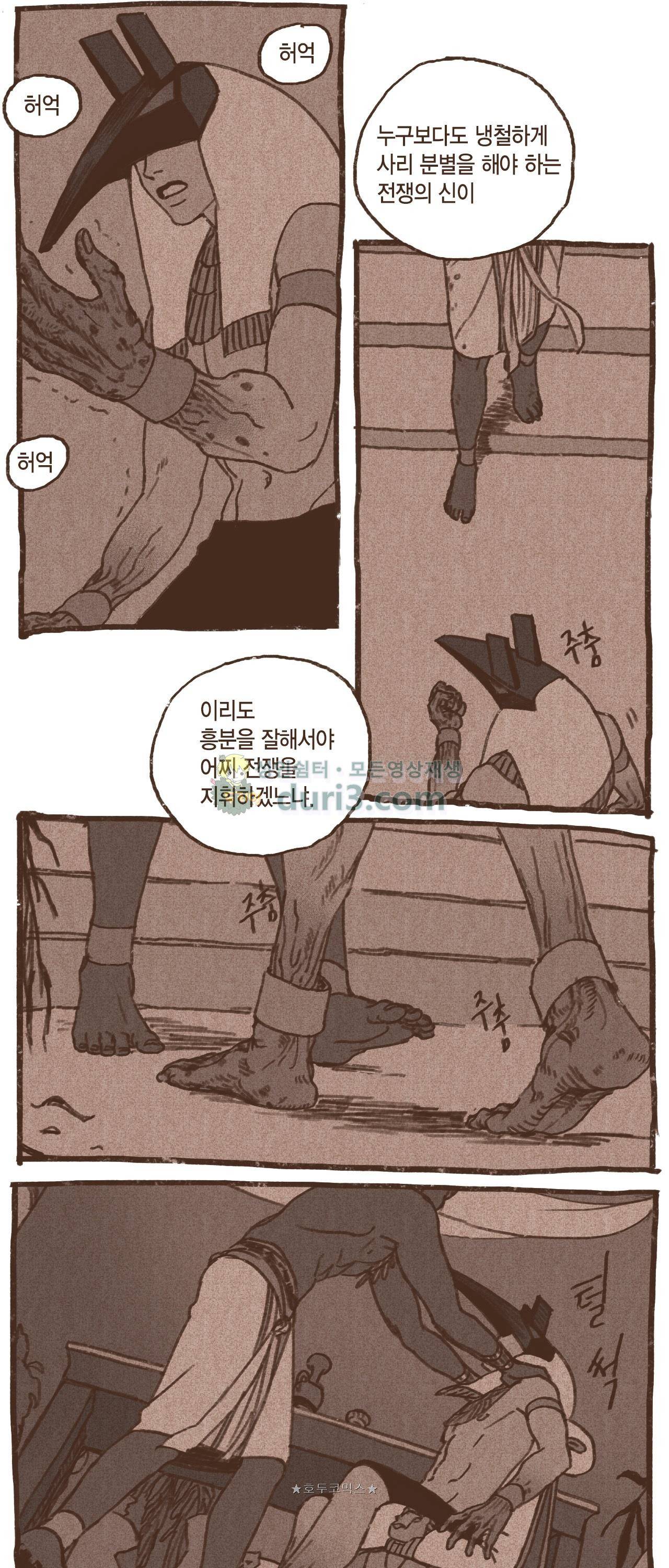 엔네아드(ENNEAD) 40화 9