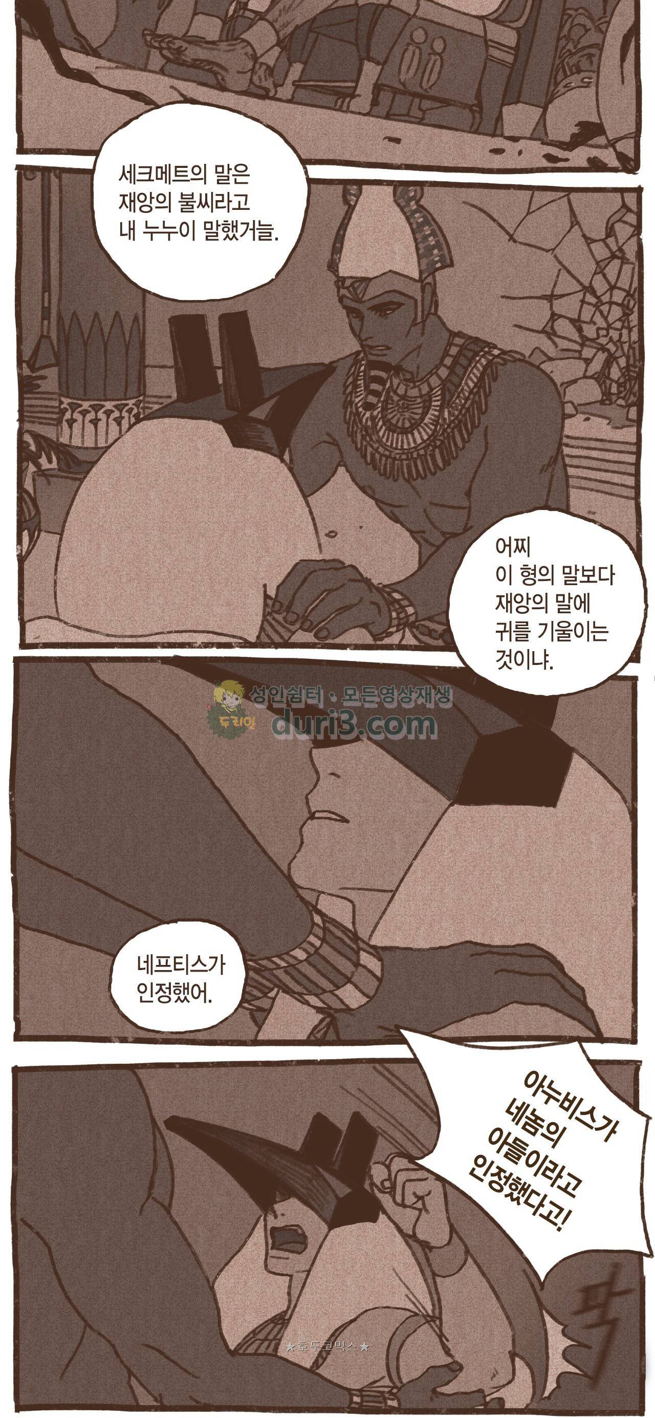 엔네아드(ENNEAD) 40화 10