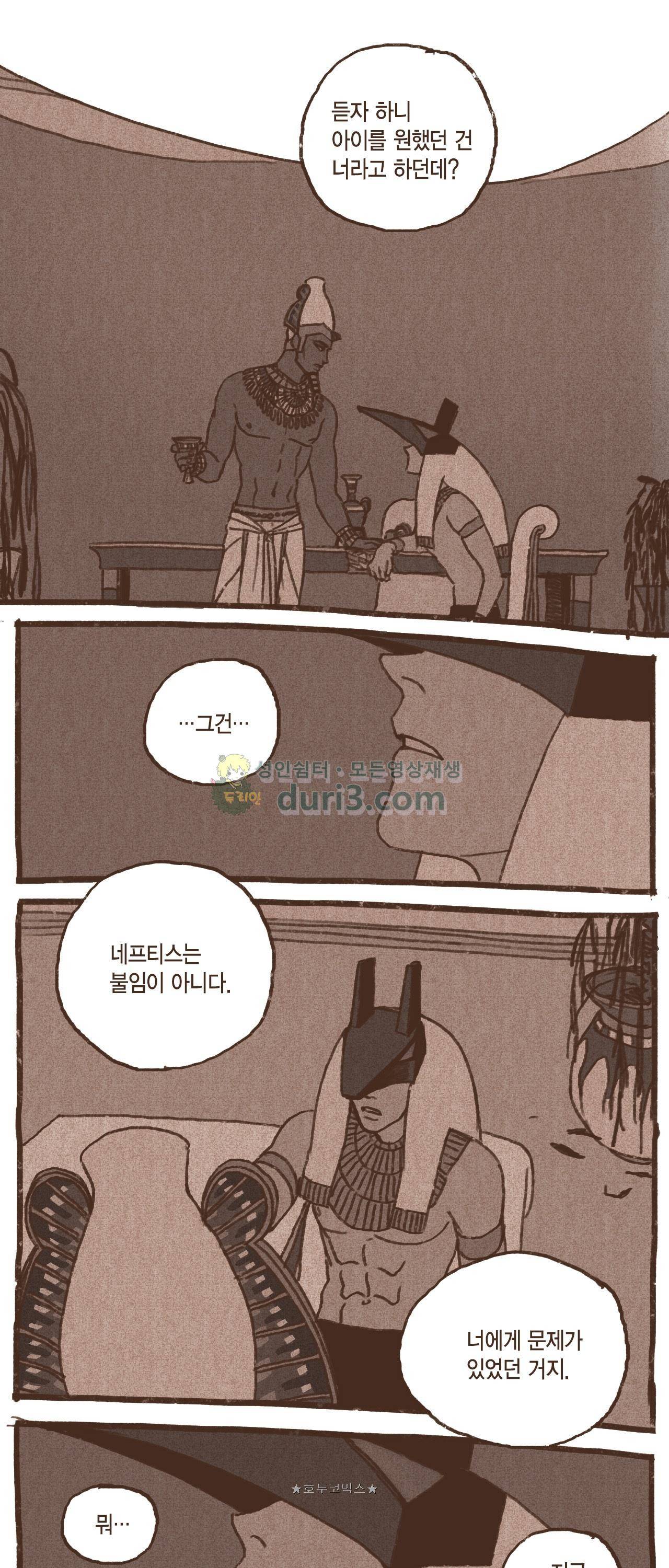 엔네아드(ENNEAD) 40화 16
