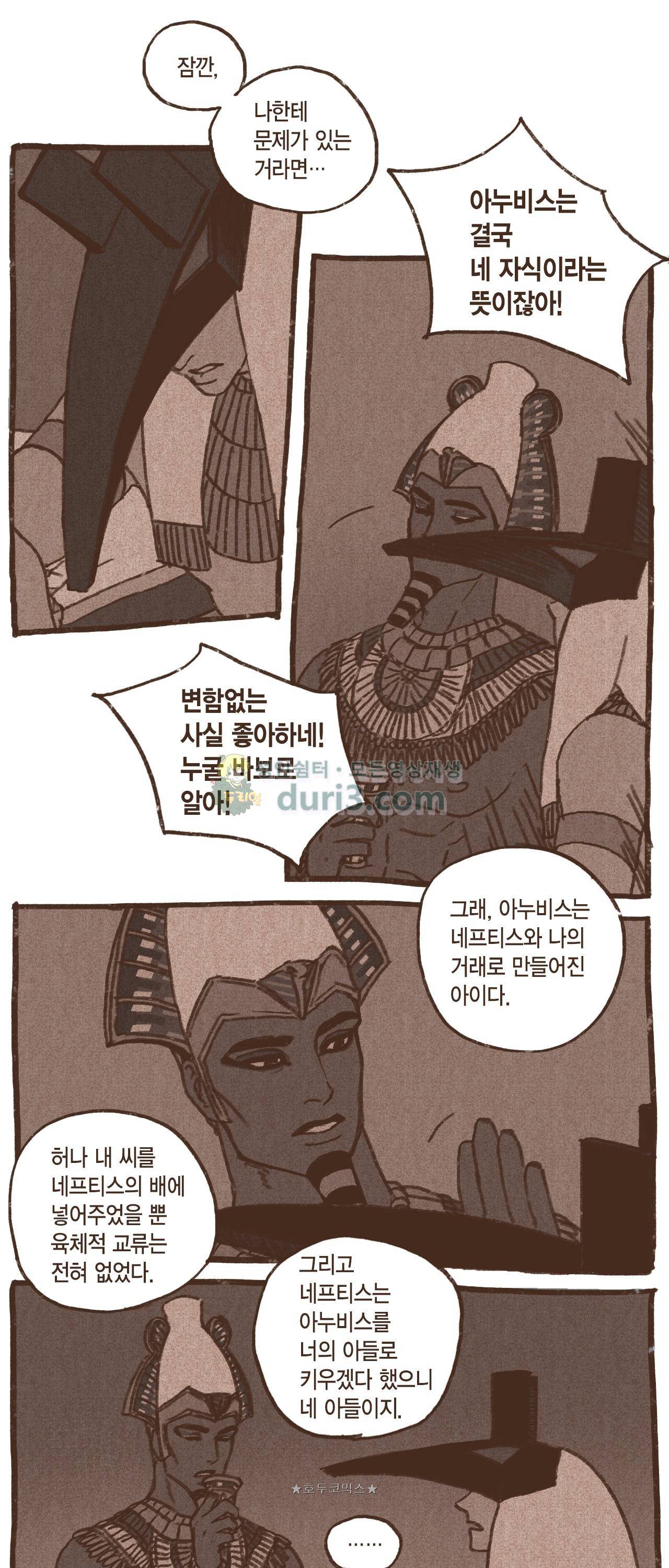 엔네아드(ENNEAD) 40화 18