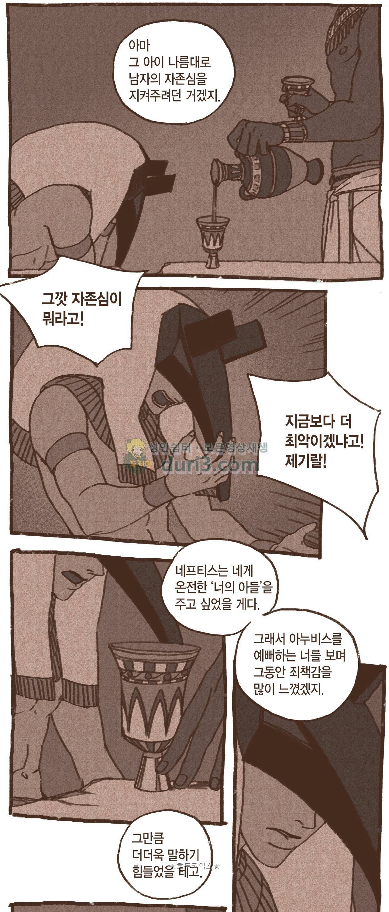 엔네아드(ENNEAD) 40화 20
