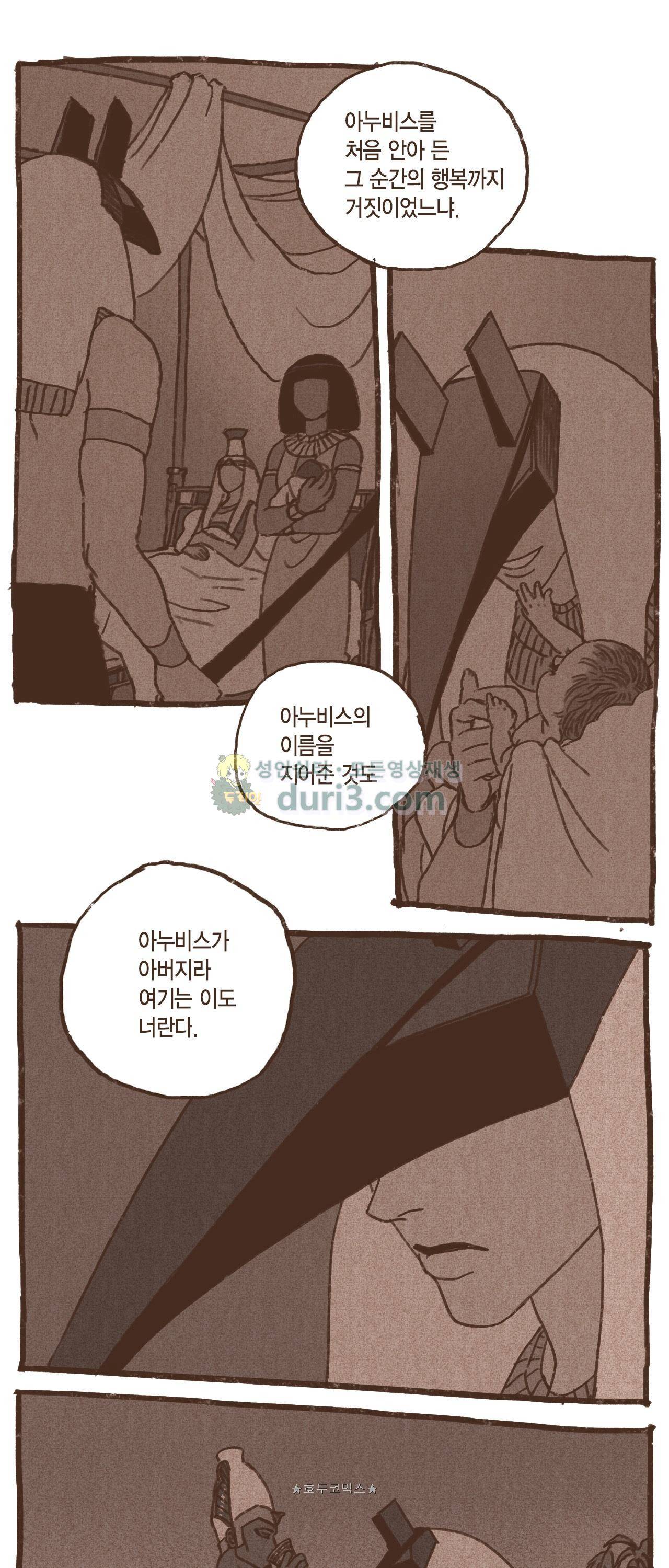 엔네아드(ENNEAD) 40화 22