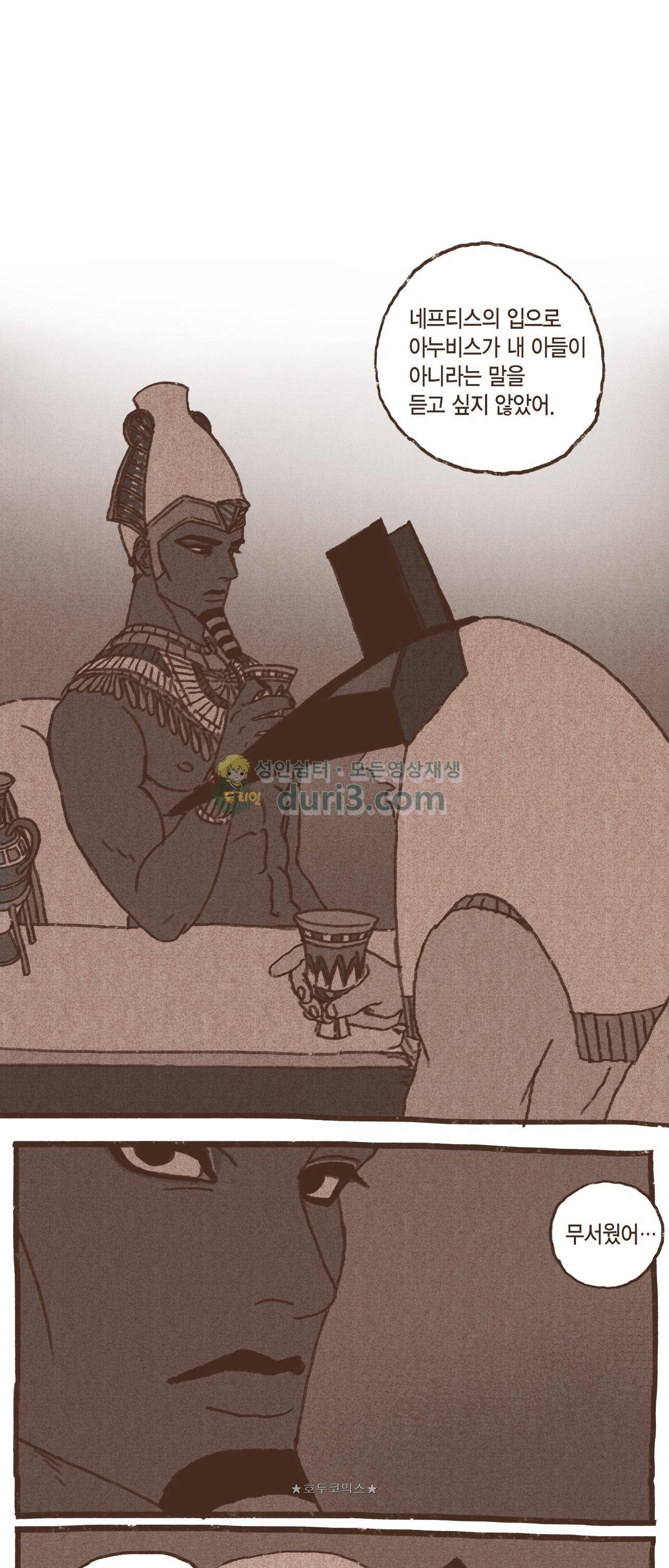 엔네아드(ENNEAD) 40화 24