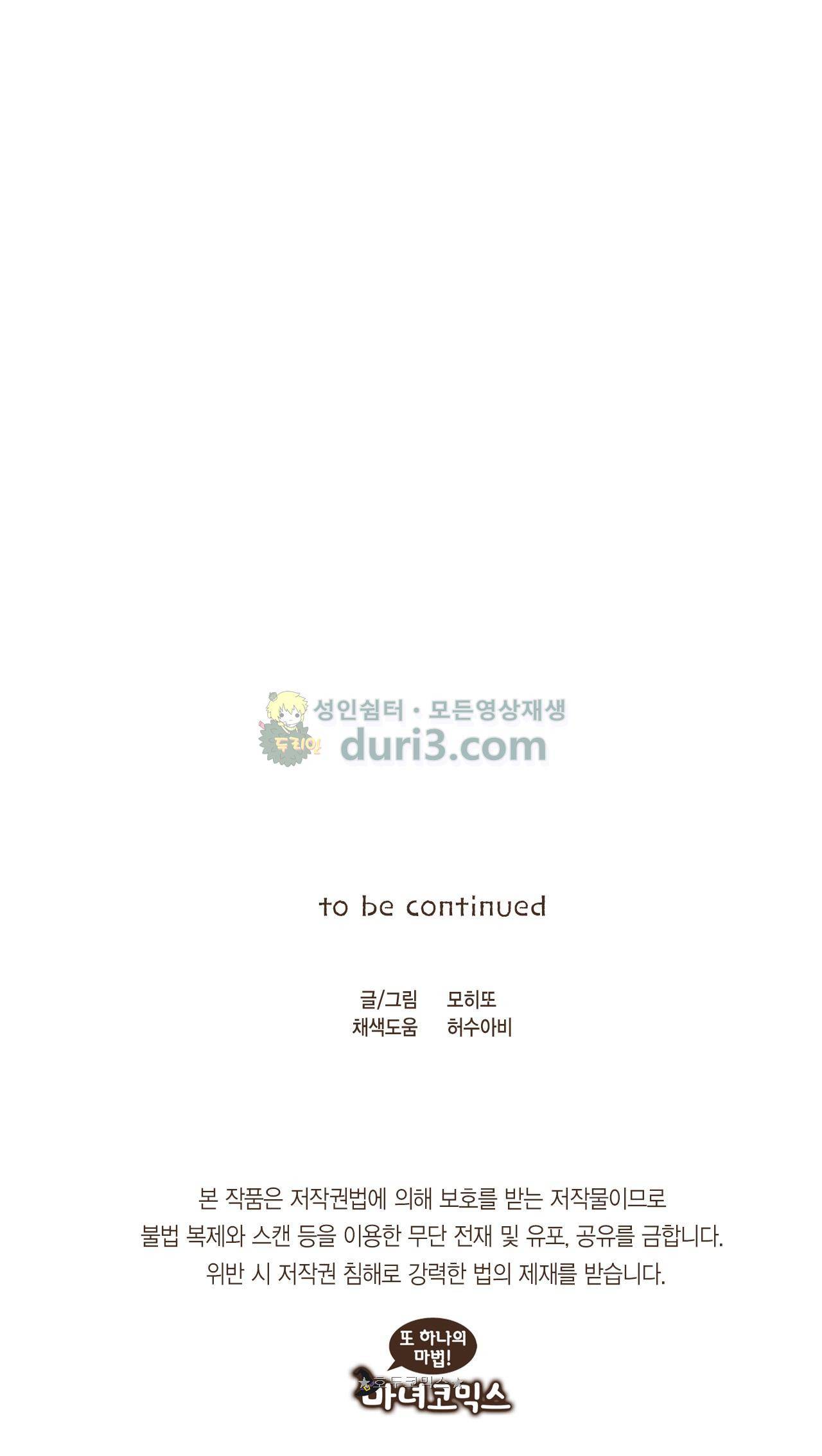엔네아드(ENNEAD) 40화 26