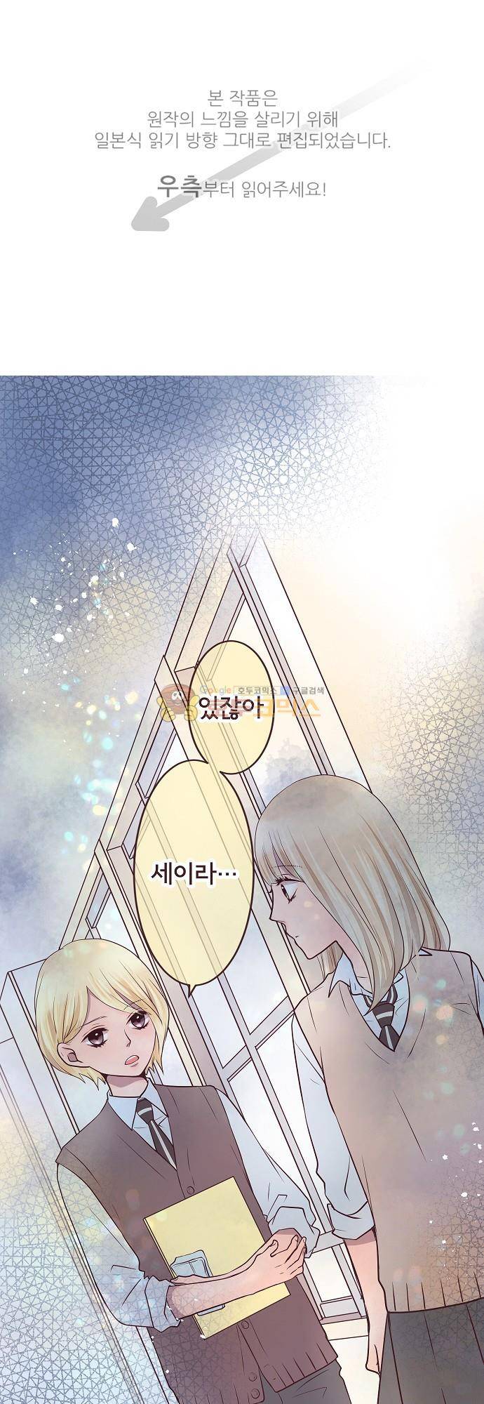 브라더 모드 92화 - 누나의 자리 1