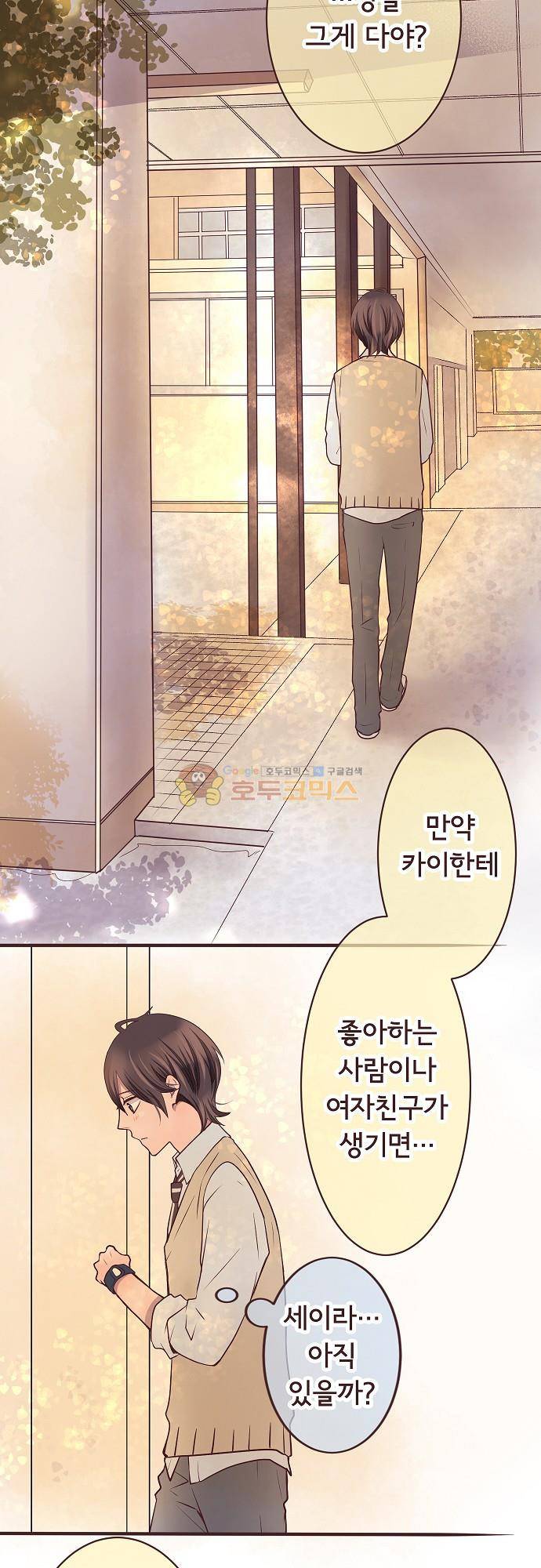 브라더 모드 92화 - 누나의 자리 5