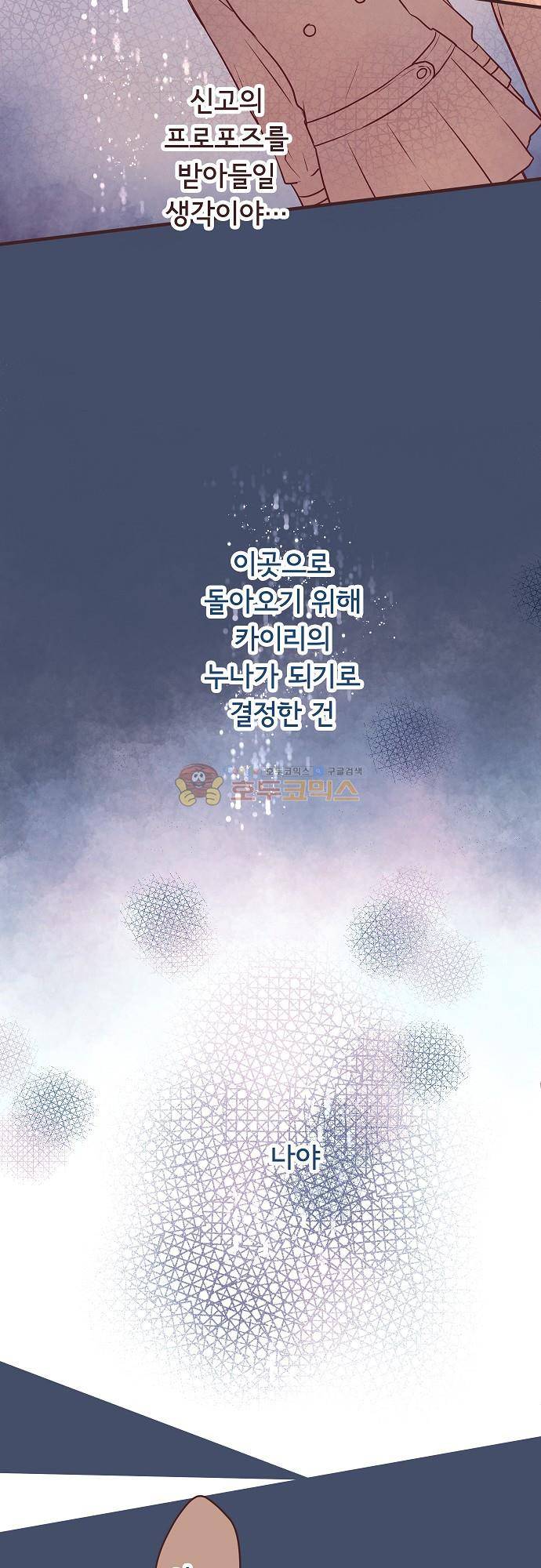 브라더 모드 92화 - 누나의 자리 7