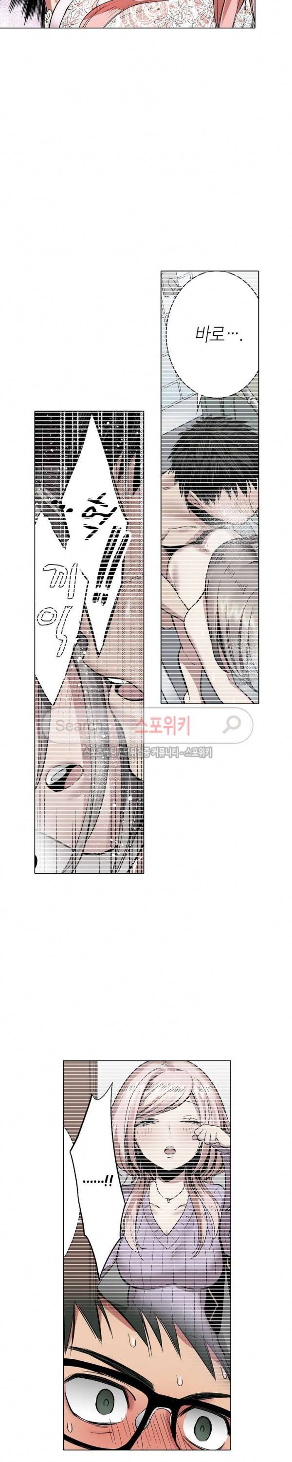 도발적인 그녀의 너드 사냥 13화 3