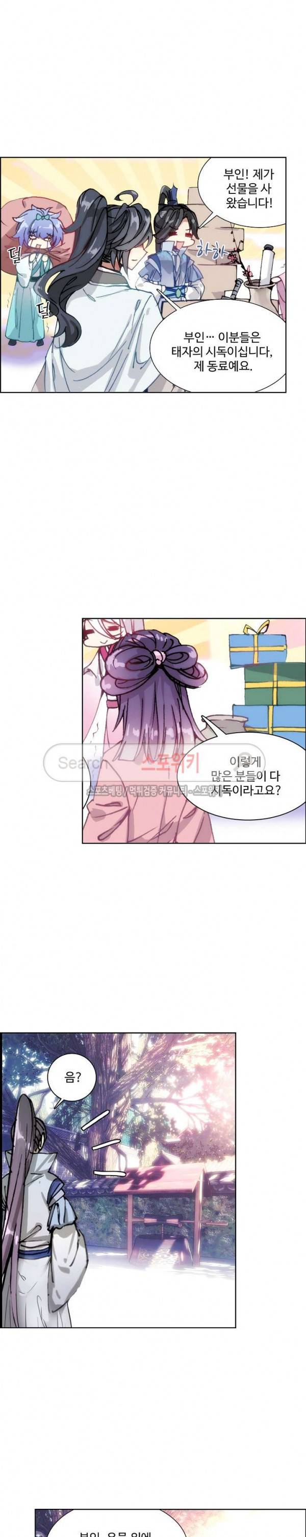 명나라로 돌아가 왕이 되기 22화 2