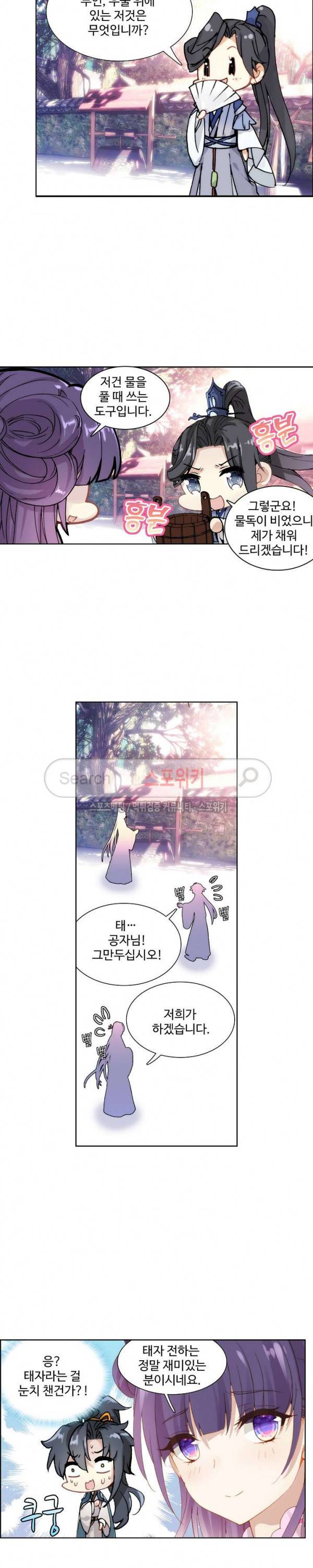명나라로 돌아가 왕이 되기 22화 3