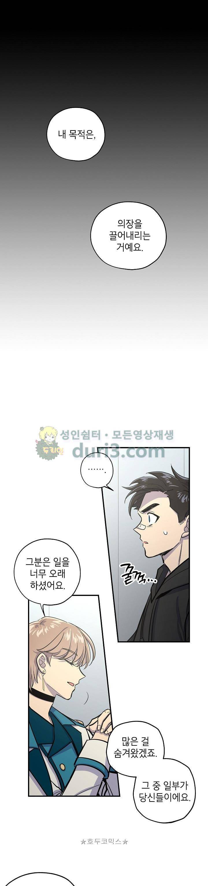 크라이시스 35화 1