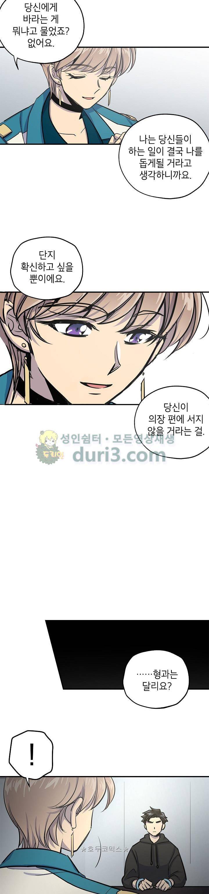 크라이시스 35화 2