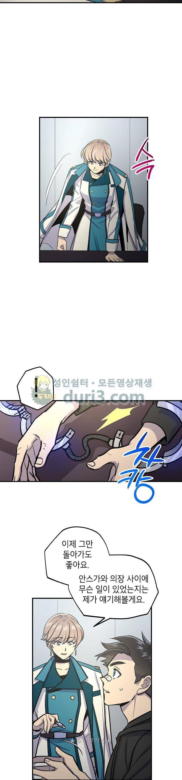 크라이시스 35화 3