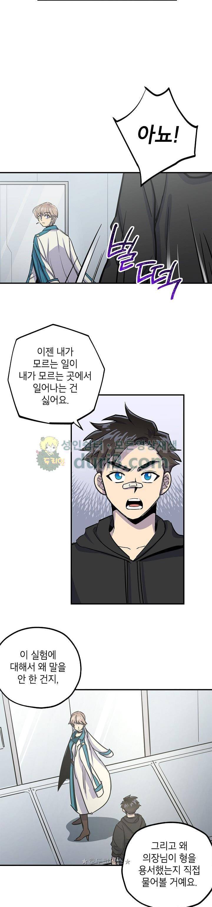 크라이시스 35화 4