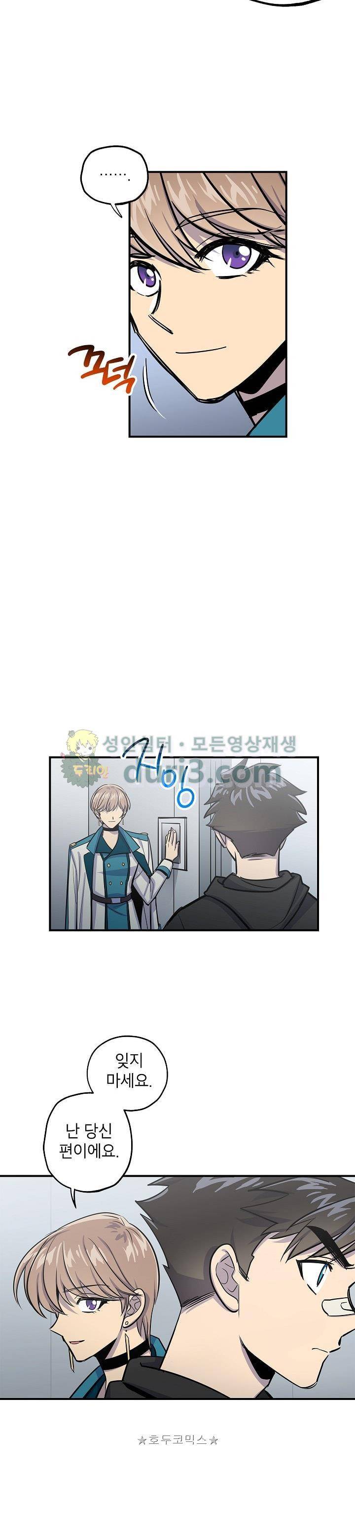 크라이시스 35화 5