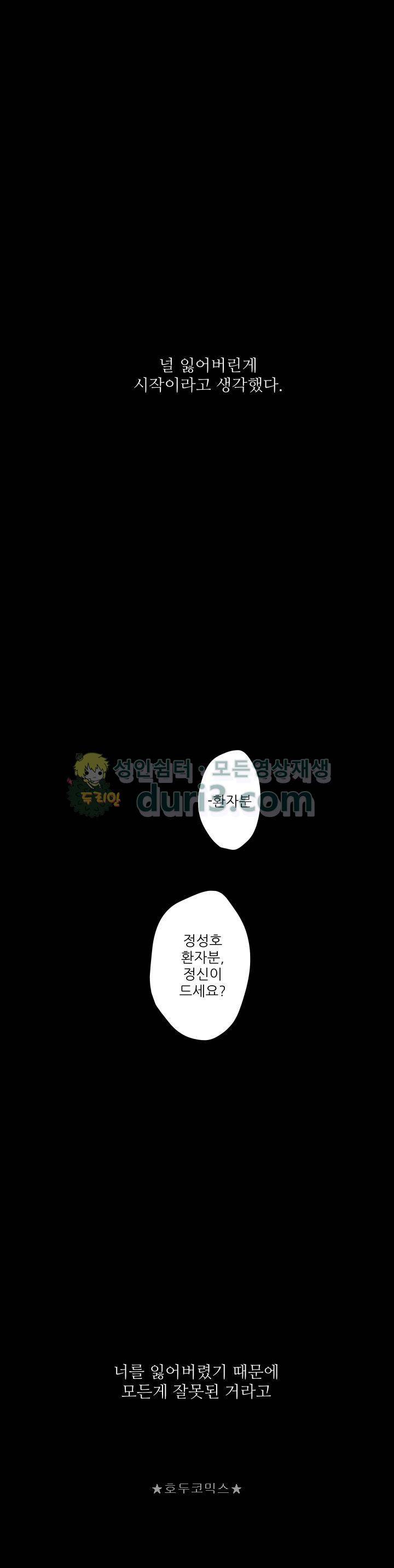 감금창고 62화 1