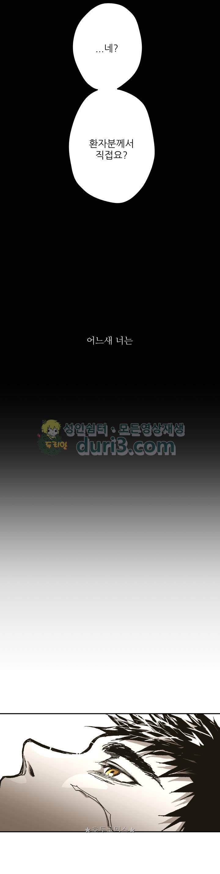 감금창고 62화 3