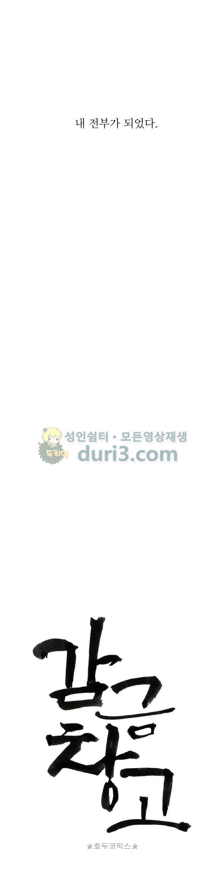 감금창고 62화 4