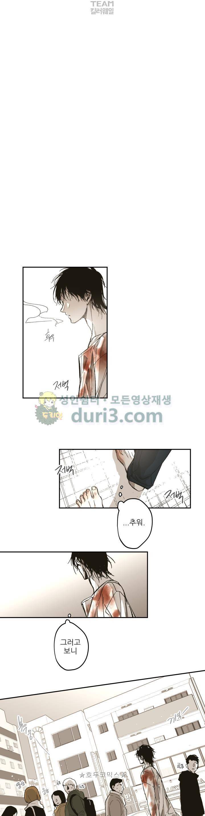 감금창고 62화 5