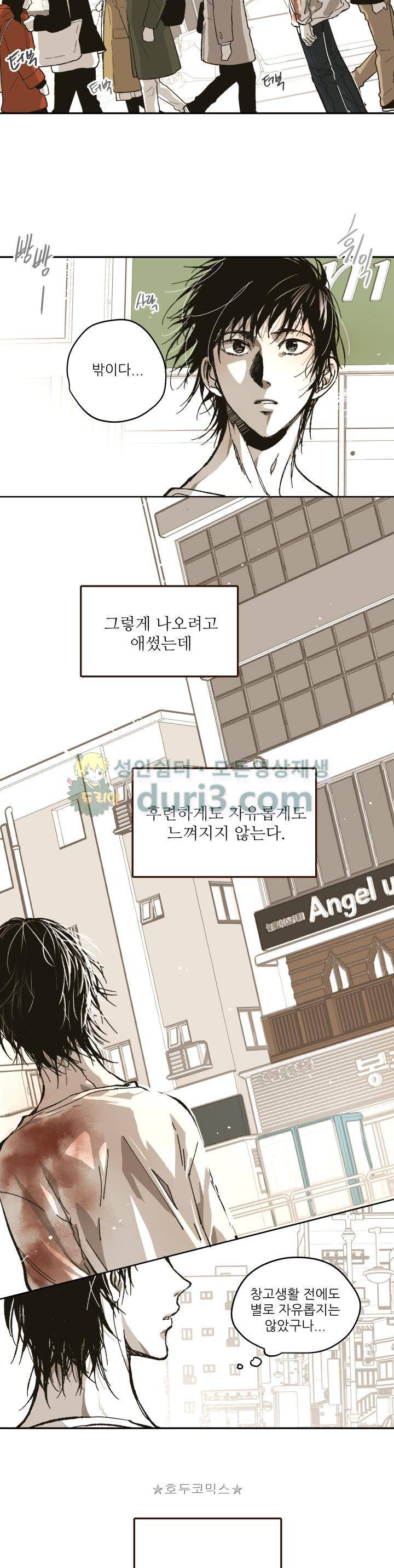 감금창고 62화 6