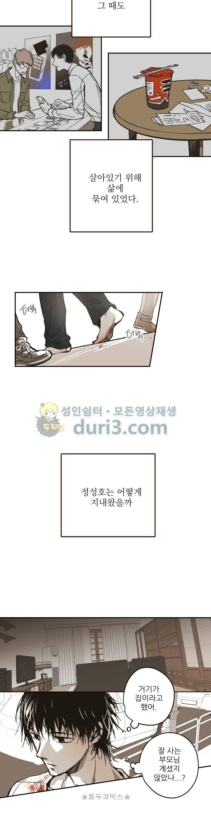 감금창고 62화 7