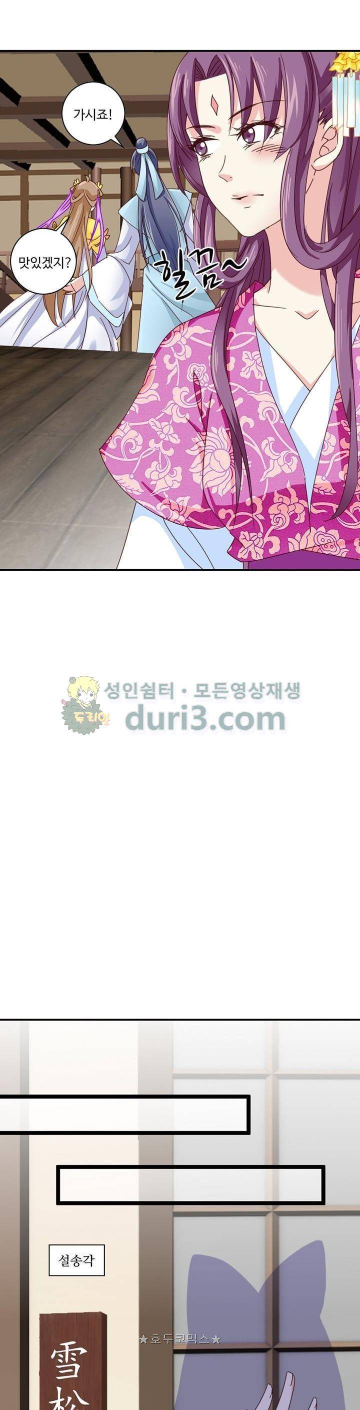 사악한 왕의 독한 왕비 58화 2