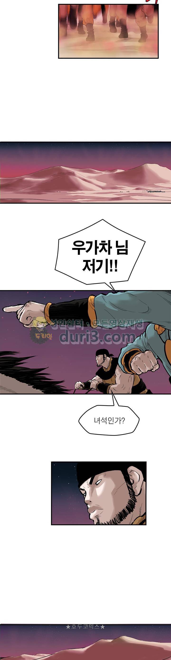 권왕무적 159화 2