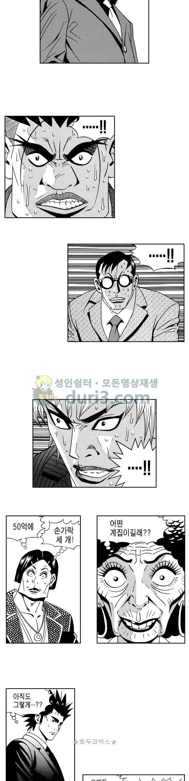 갬블 일리어드 66화 2