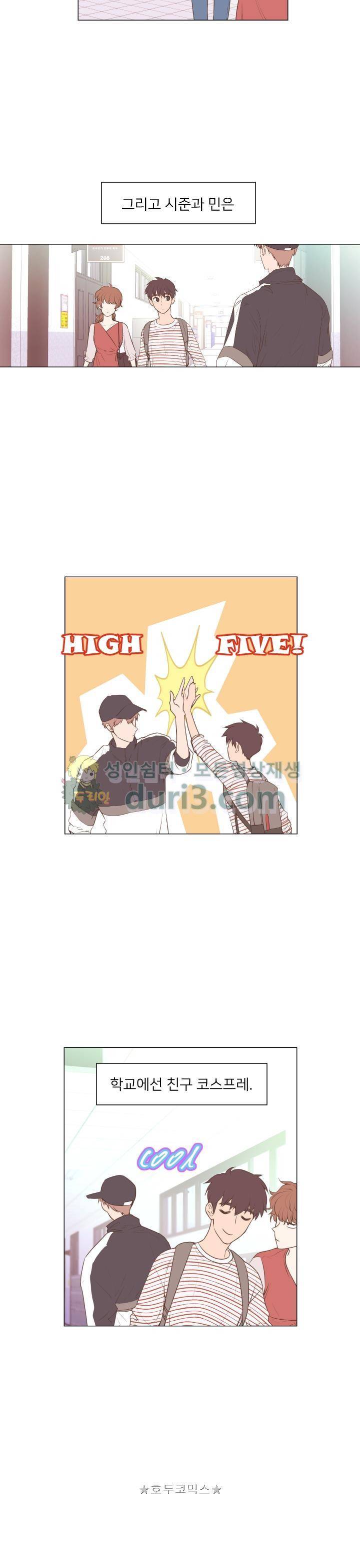 낯선 농담 58화 - 악감정 2