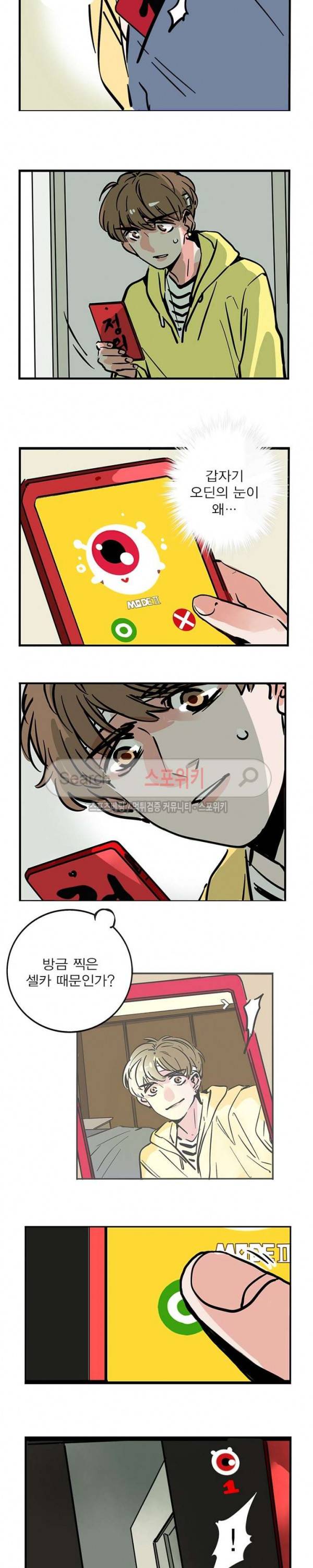 제2모드 27화 2