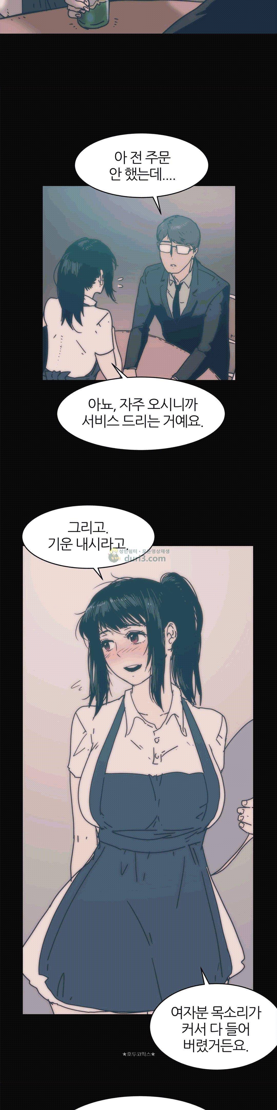 죽이고 싶다 13화 2