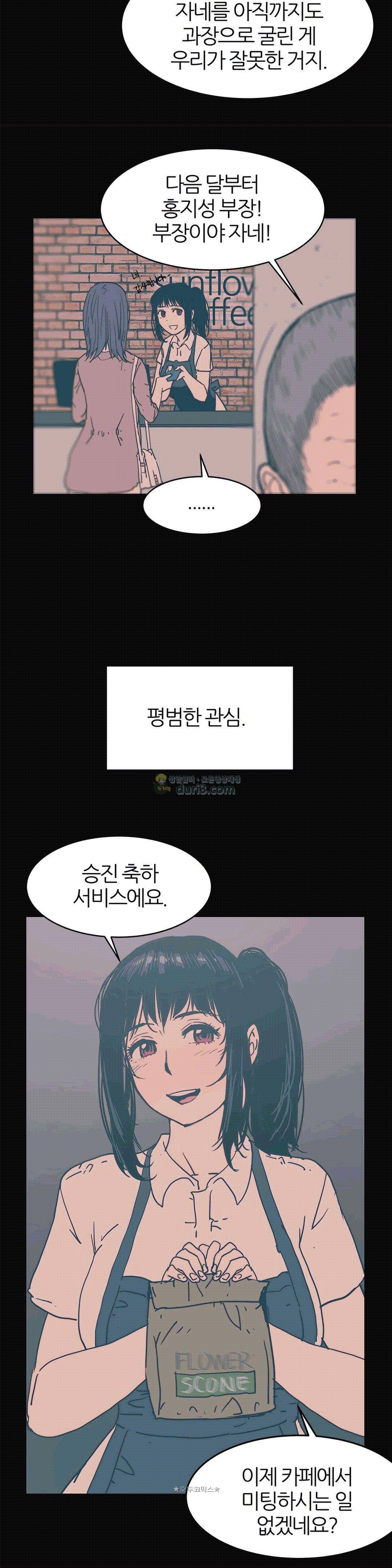 죽이고 싶다 13화 8