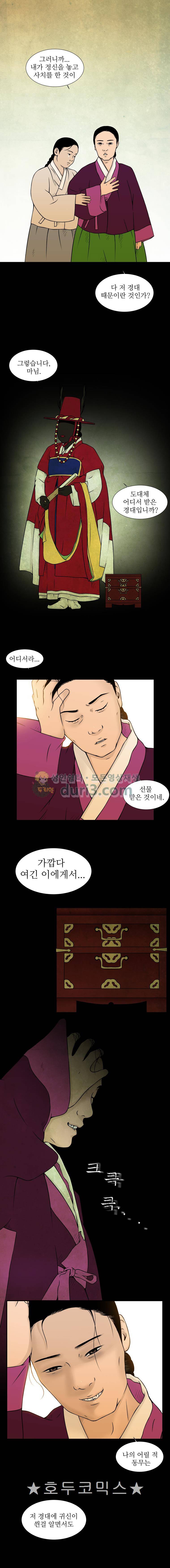바리공주 71화 - 경대 (完) 1