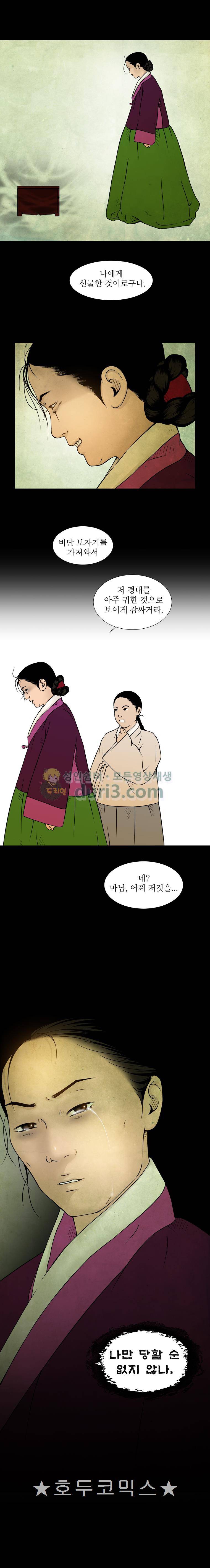 바리공주 71화 - 경대 (完) 2