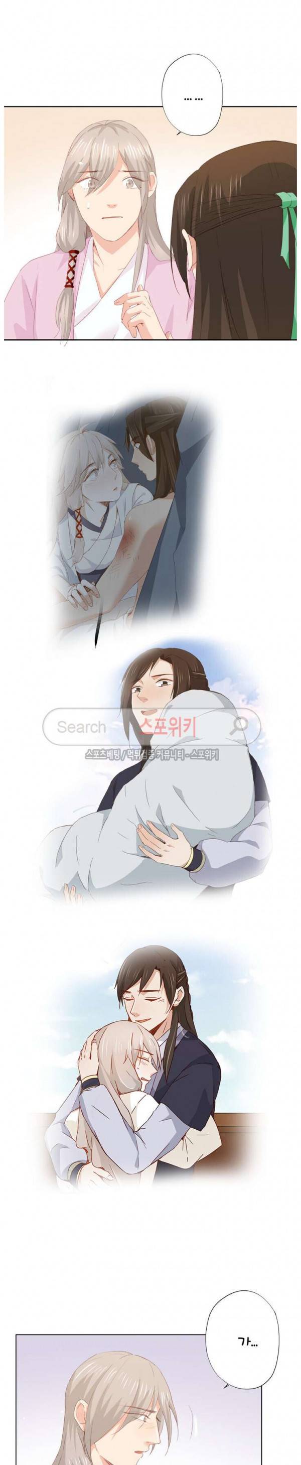 경화연 88화 2