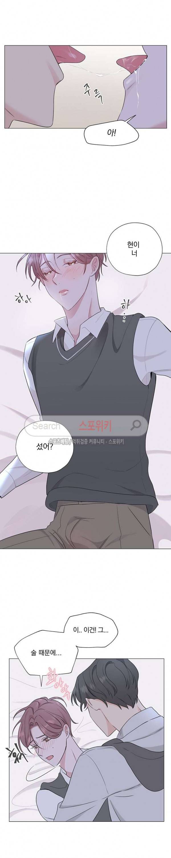 Melting Point(멜팅 포인트) 9화 3