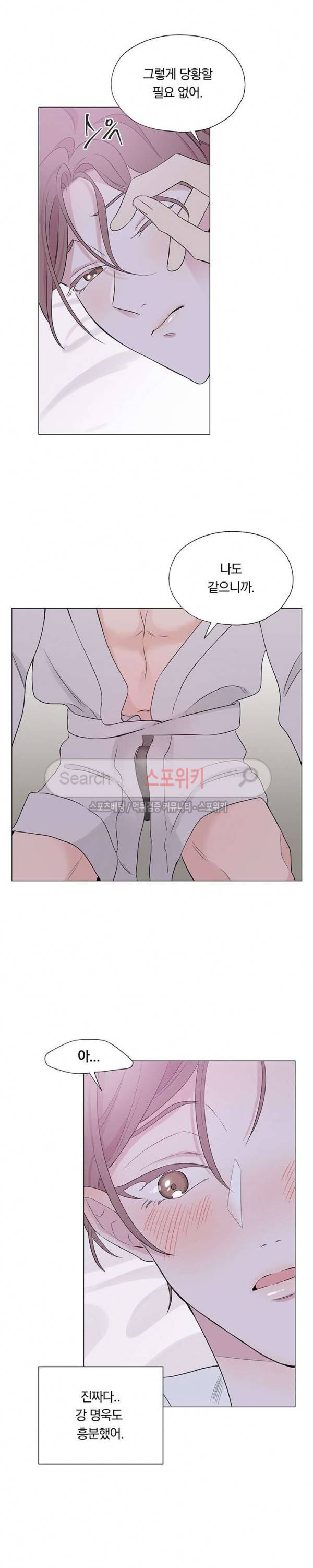 Melting Point(멜팅 포인트) 9화 4