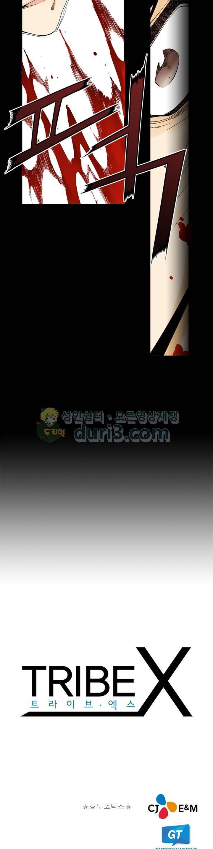 TribeX(트라이브 엑스) - 프롤로그 26