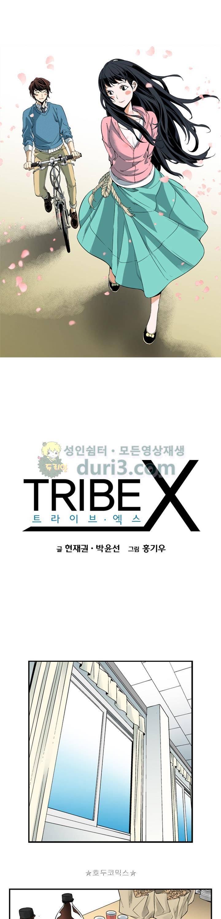 TribeX(트라이브 엑스) 7화 1