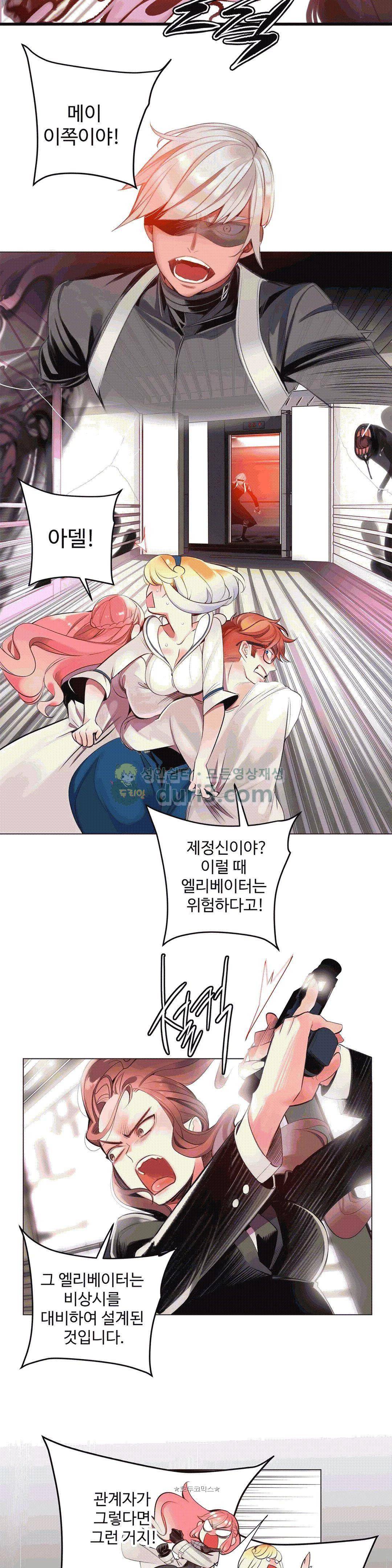 릴리스 코드 66화 2