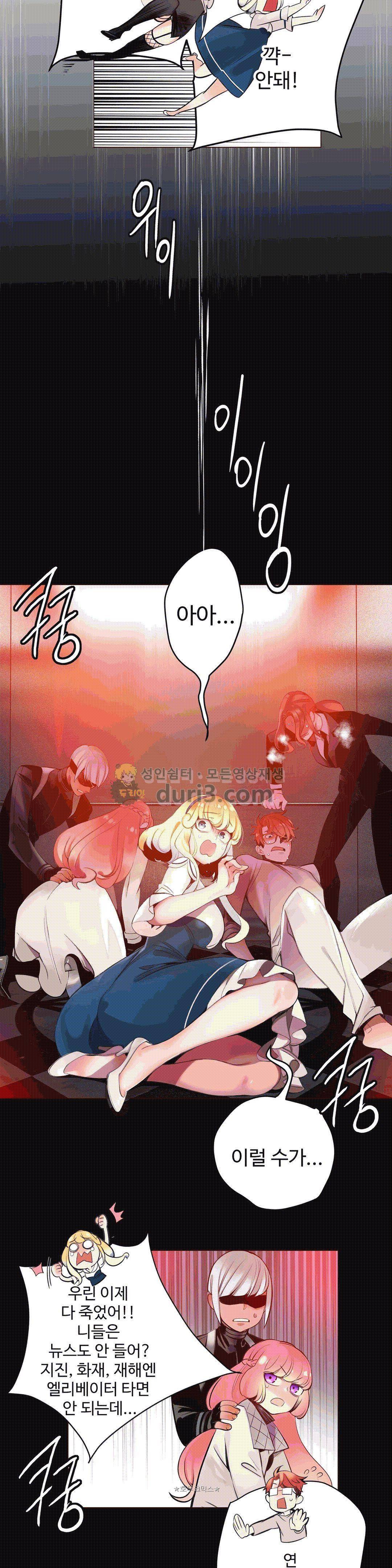 릴리스 코드 66화 3