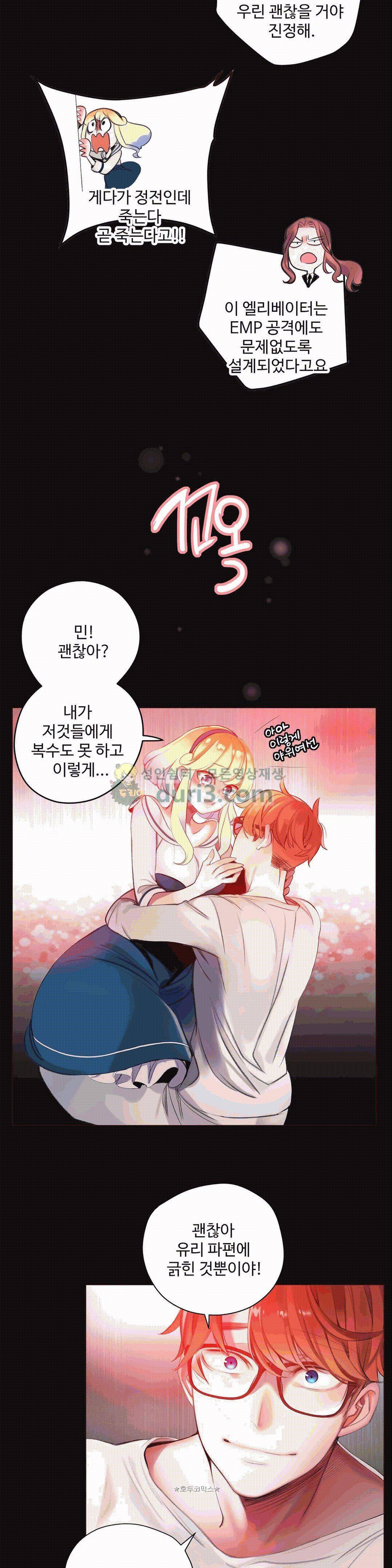 릴리스 코드 66화 4