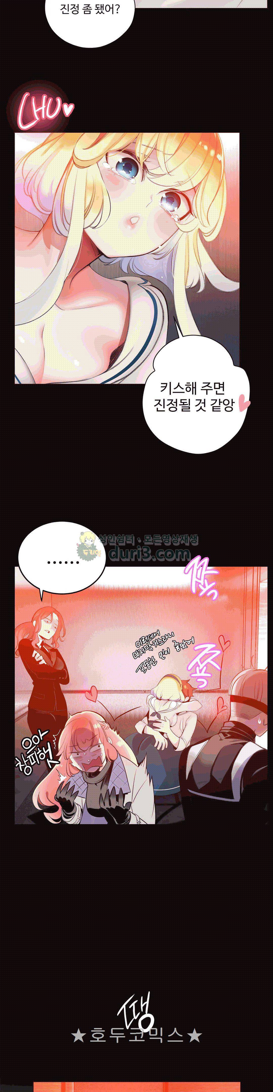 릴리스 코드 66화 5