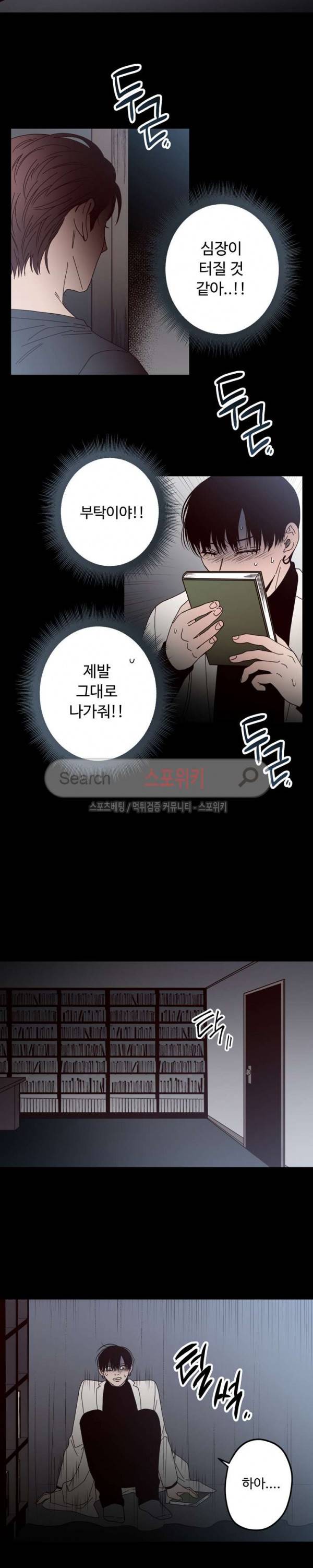교차선 22화 2