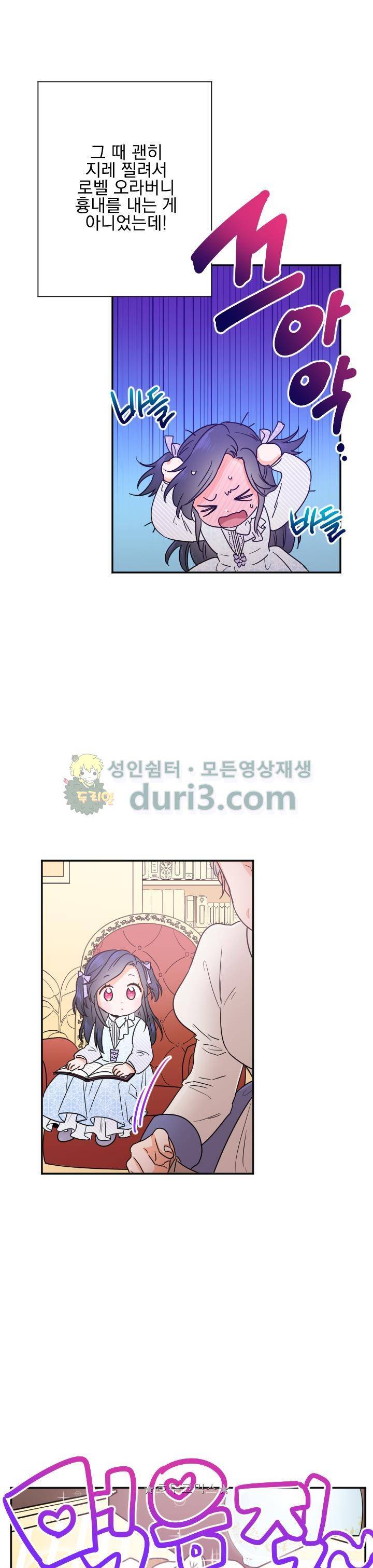 레이디 베이비 46화 15