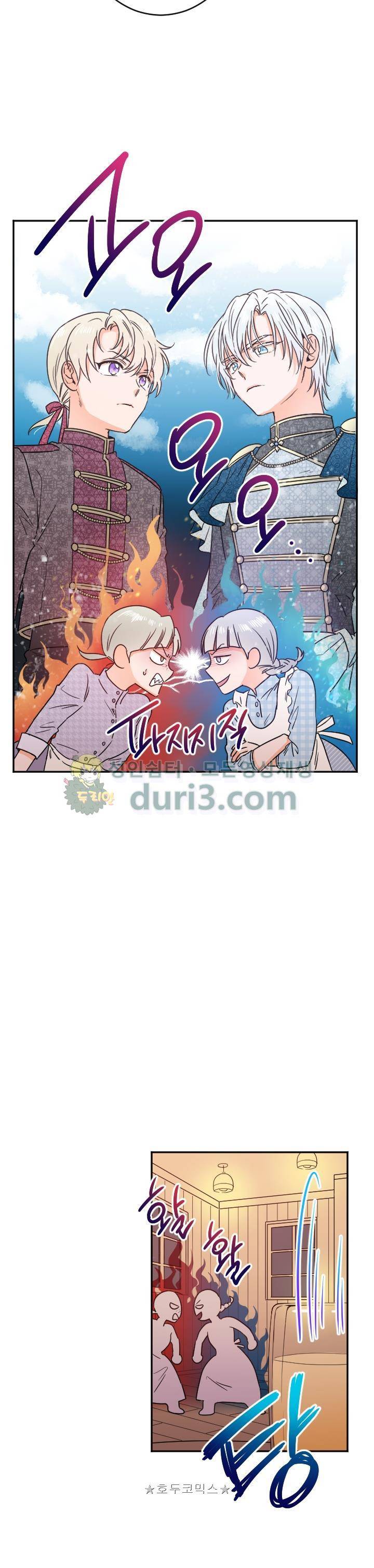 레이디 베이비 46화 26