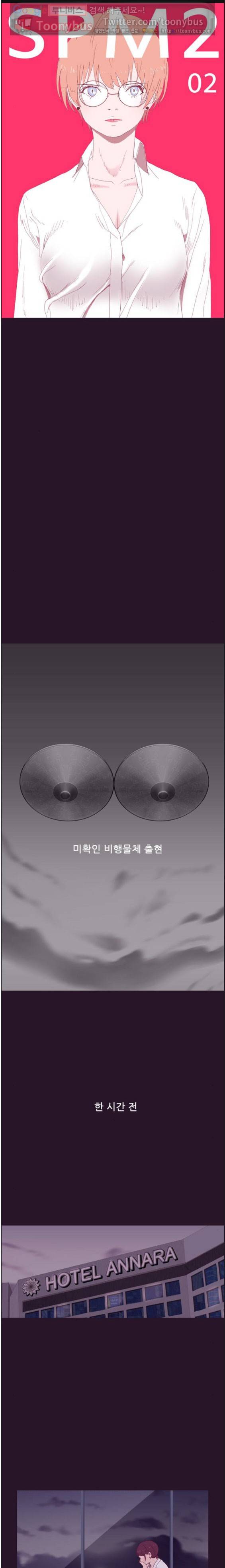스퍼맨 시즌2 2화 1