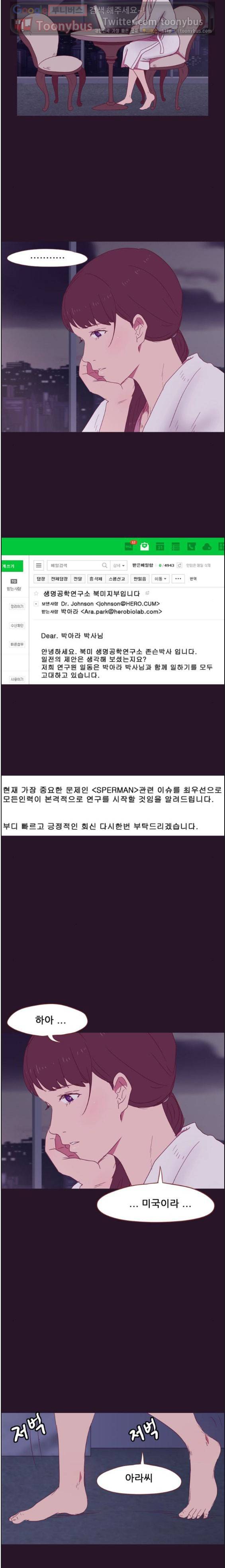 스퍼맨 시즌2 2화 2