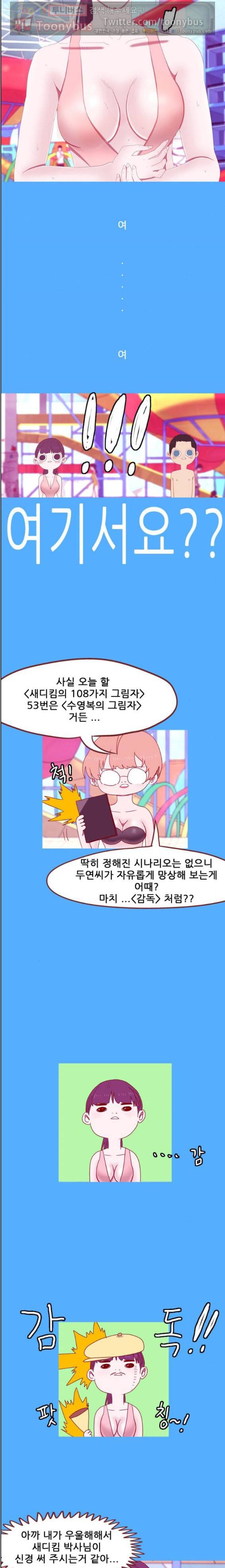 스퍼맨 시즌2 11화 2
